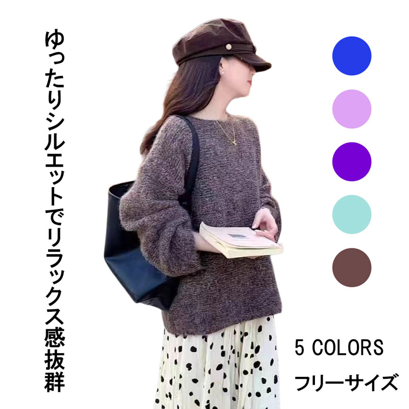 2025新作 韓国風ゆったりクルーネックニット レディース秋冬