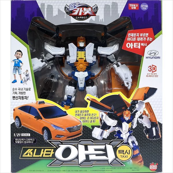 孫悟空 ハローカーボット ソナタ アーティタクシー