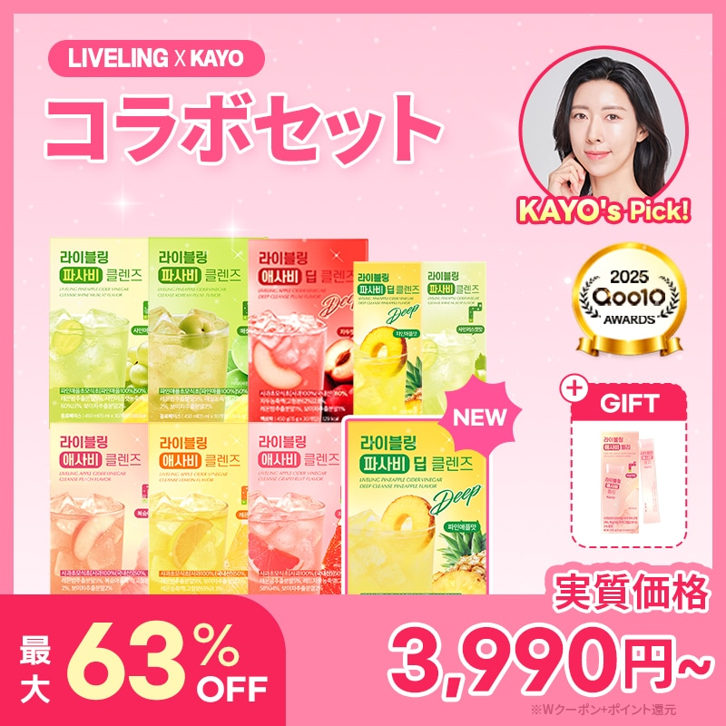 Qoo10] LIVELING 【メガポ限定・ギフト付き】KAYOコラボ
