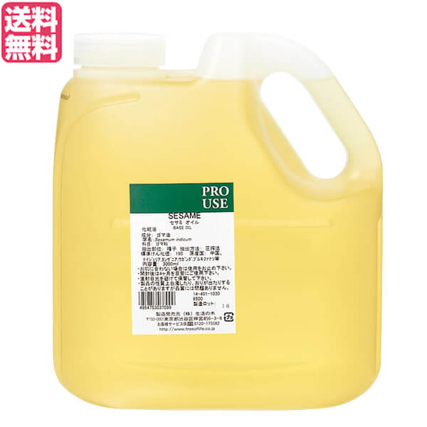 生活の木 セサミオイル（生ゴマ油） 2000ml アーユルヴェーダ マッサージオイル 美容液 9,541円