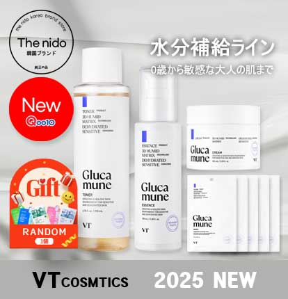 [new] グルカミン 4点セット グルカミン トナー 200ML + グルカミン エッセンス 100ml + グルカミン クリーム 100ml + マスクパック 5枚 / 韓国 スキンケア