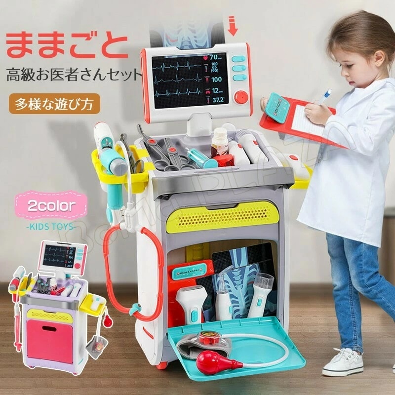 お早めに！おままごと お医者さん ごっこセット おもちゃ 知育玩具 教育玩具 ミニドクター ままごと遊び ごっこ遊び かわいい 子供用品 誕生日プレゼント 出産祝い ケース付き プレゼントクリスマス