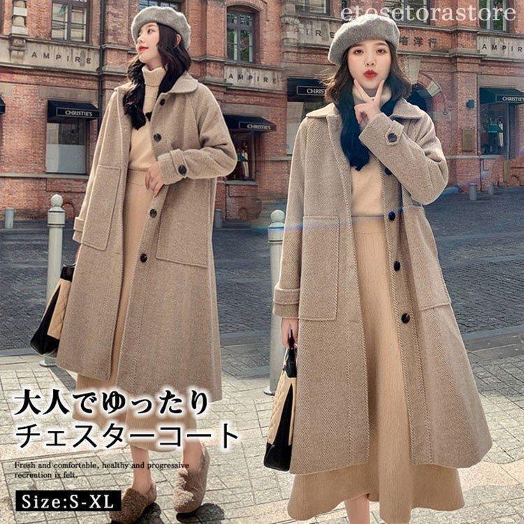 新作登場 上品 チェスターコート レディース ロング丈 Pコート 秋冬 ロングコート アウター 厚手 体型カバー お洒落 着痩せ 上品 通勤 二次会 大人