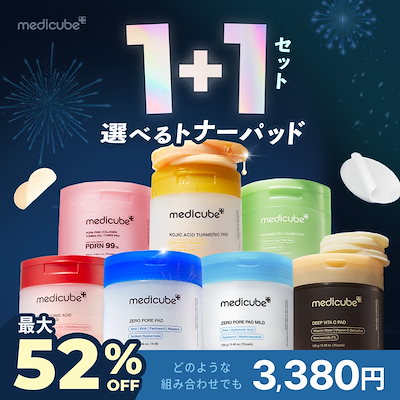 Qoo10] メディキューブ 【最大52％OFF】 選べるトナーパッド