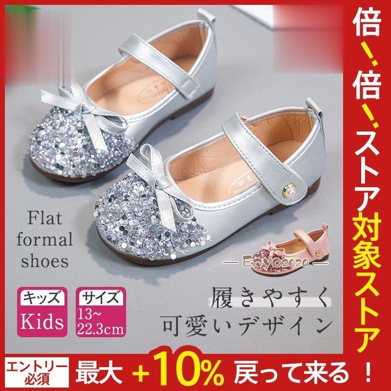 【即納】子供 靴 発表会 フォーマル シューズ ピアノ 女の子 入学式 リボン ヒール ローファー 結婚式 卒業式 パーディー 七五三 学生 パンプス