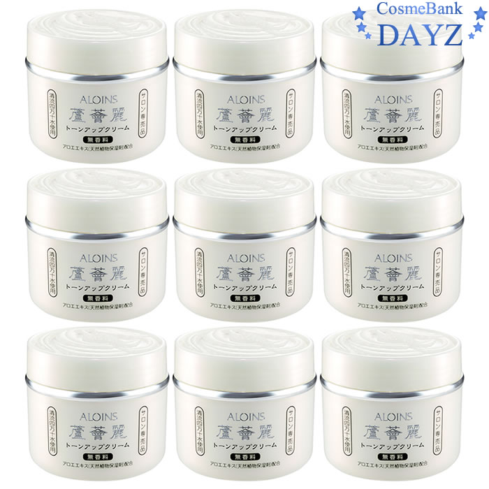 アロインス 蘆薈麗 ろかいれい トーンアップクリーム 180g 9点セット 美容液 ホワイトアップ トーンアップ
