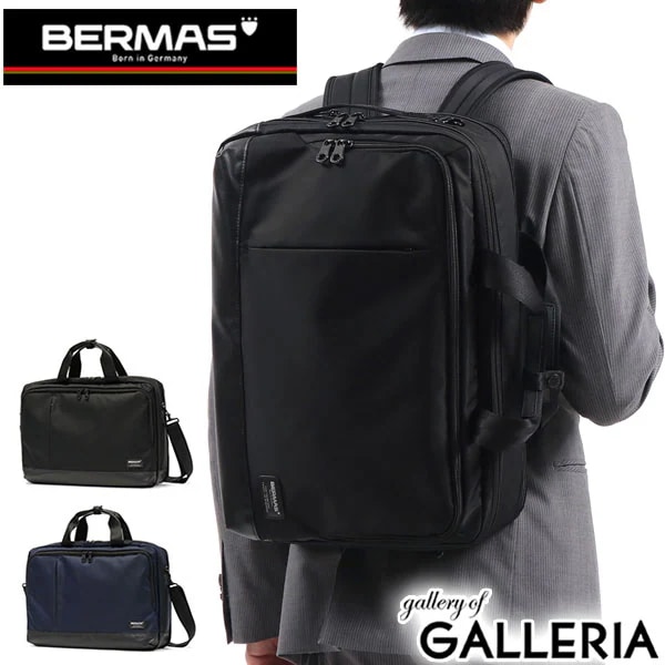 正規品1年保証 バーマス ビジネスバッグ BERMAS 3WAY ブリーフケース BIAS LITE オーバーナイター リュック 大容量 ショルダー B4 A4 PC収納 メンズ 60355