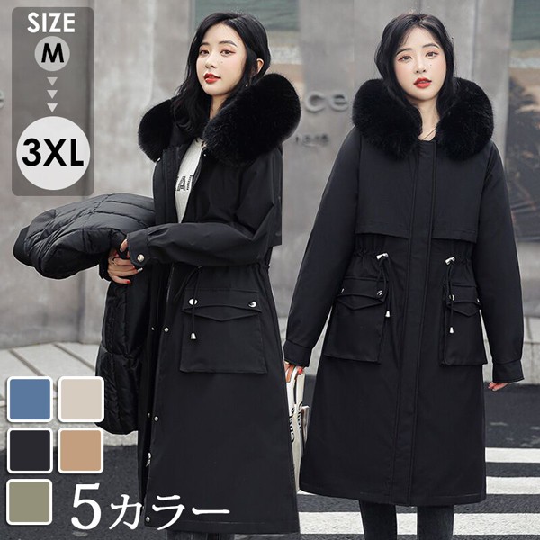 2ways 中綿コート レディース パーカーコート ウィンター ライナー取り外し ファー フード付き リムーバブル ライニング ジャンパー 厚手 サーマル ジャケット 綿入り ファーコート 防寒 暖か