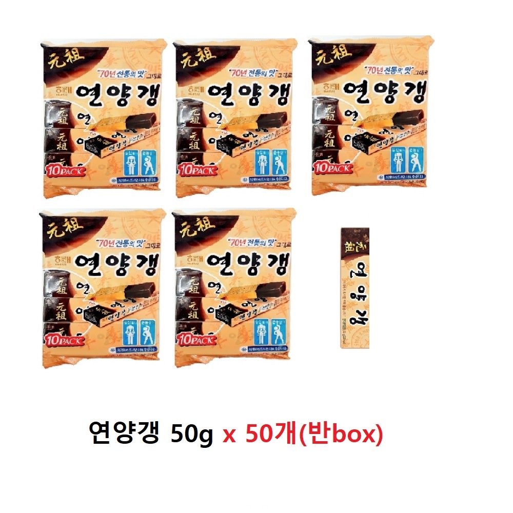 ヘテ製菓 ヨンヤンギャング50g 50個(ハーフボックス)