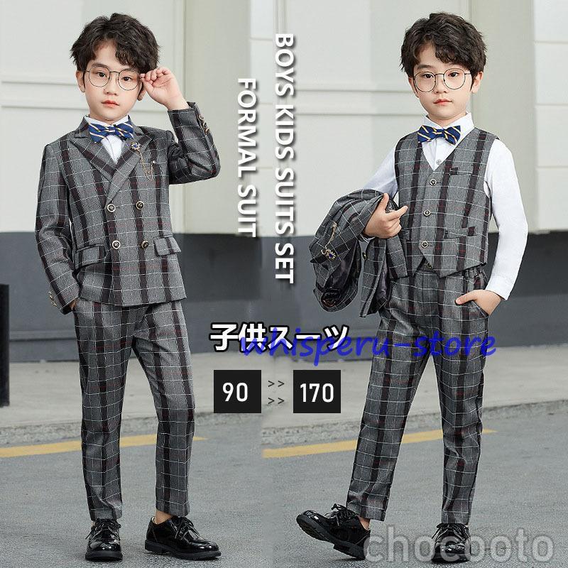 子供スーツ 男の子 フォーマルスーツ キッズ おしゃれ チェック柄 ピアノ発表会 入学式 入園式 卒業式 結婚式 七五三 誕生日タキシード 子ども ジュニア