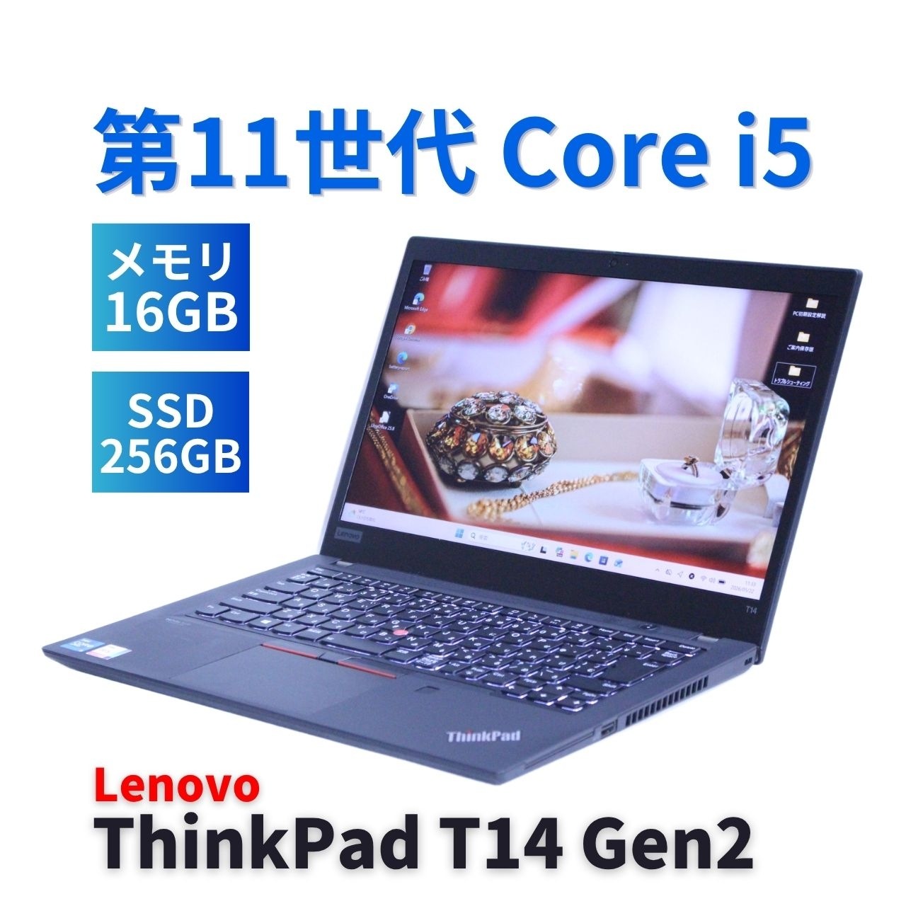 即配 2021年快速モデル 11世代Corei5 ThinkPad T14 Gen2 i5-1145G7 16G 256G 14.0FHD Wi-Fi6 Office BAA評価