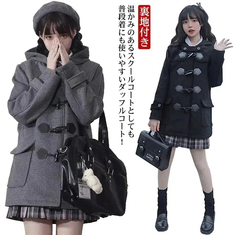 ダッフルコート 学生 制服 ミドル丈 スクールコート 女子 高校生 中学生 通学 ゆったり 裏地付き 厚手 キルティング入り 中綿入り あたっか ウールライク 学生コート 学生服 無地 シンプル カジ