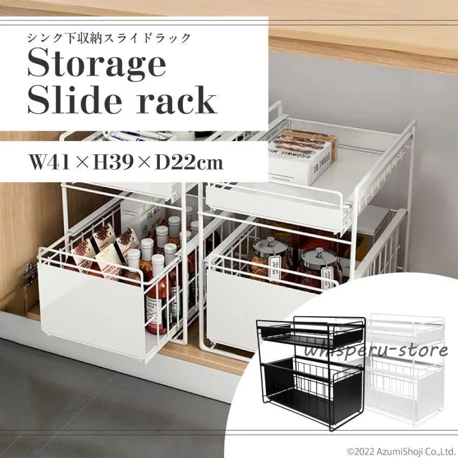 送料無料シンク下スライドラック 2段 シンク下 スライドラック アイデア 食器 鍋 可動棚 棚 引き出し キッチンラック シンク上 キッチン下収納 スリム