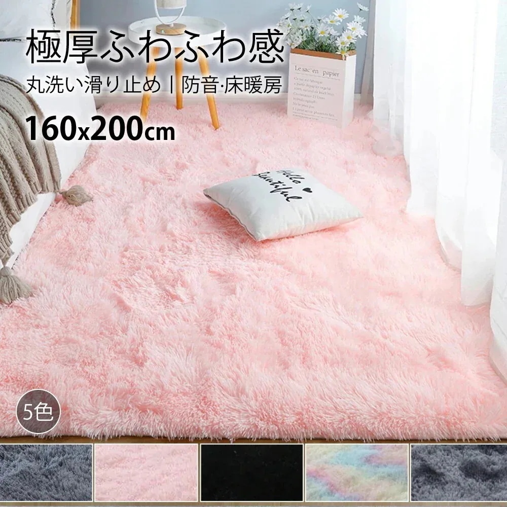 当日発送ラグ 洗える ラグマット 160*0 洗えるカーペット リビング シャギーラグ ホットカーペットカバー 絨毯 洗濯可 ムートン 調 C-43 Q2