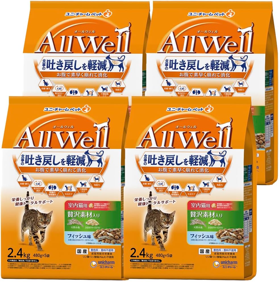 [吐き戻し軽減] All Well(オールウェル) キャットフード ドライ [室内猫用] 贅沢素材入り フィッシュ 9.6kg (2.4kg×4個)【国産/ケース品】