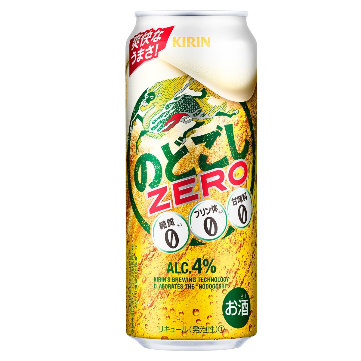 キリン ビール のどごし ZERO 500ml 24缶入 1ケース (24本)