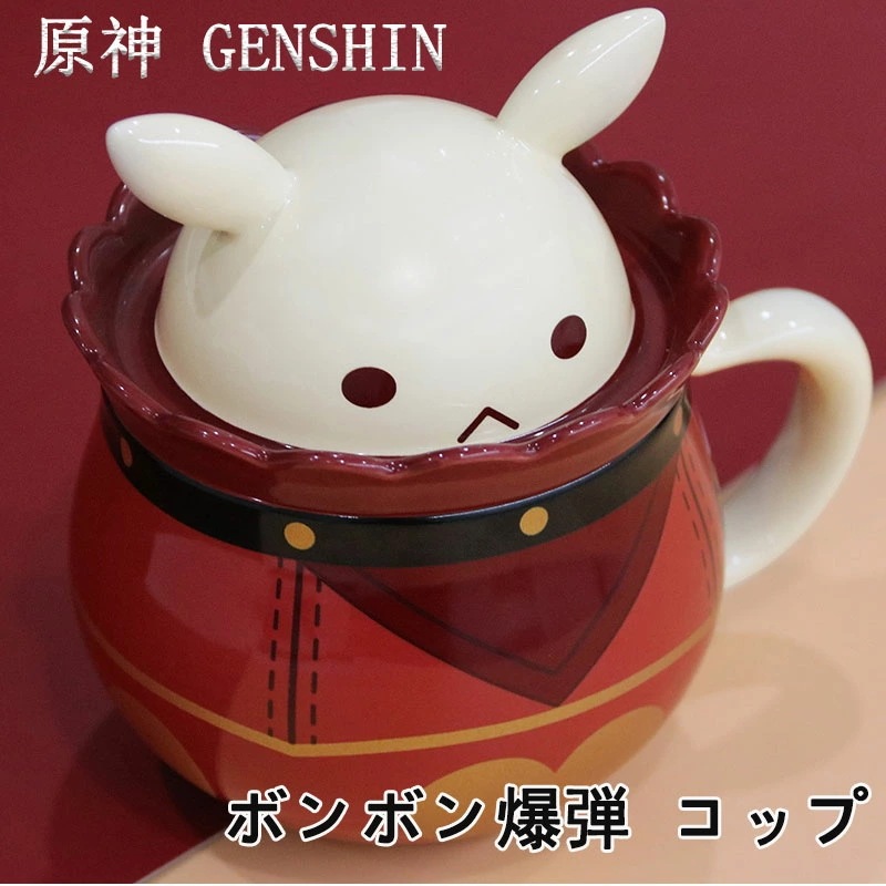 赤字覚悟原神 げんしん ボンボン爆弾コップ ドドコ トドココップ 原神コップ コップ 水飲み 飲水 陶磁 蓋付き 軽い グレー ボンボン爆弾 genshin かわいい クリスマスプレゼント ギフト プ
