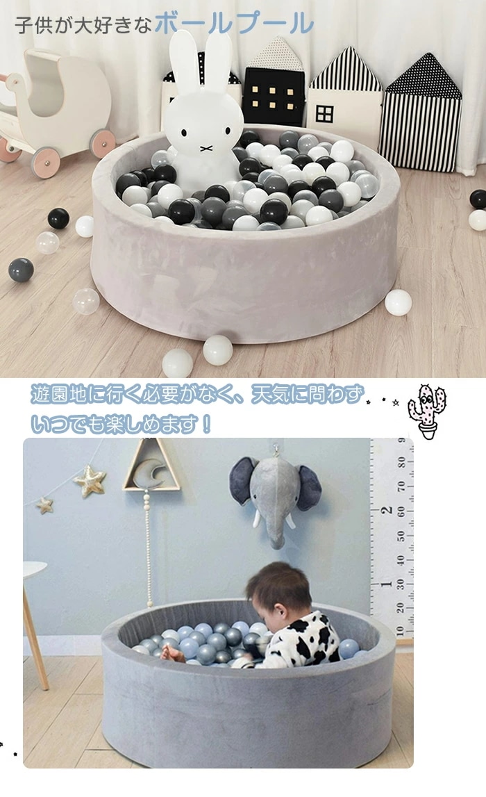 ボールプール おしゃれ ボール クッションプール キッズ キッズルーム ふわふわ 洗濯できる マット プレイマット クッションプール 遊び場 おもちゃ 知育玩具 北欧 男の子 女の子 保育園 幼稚園