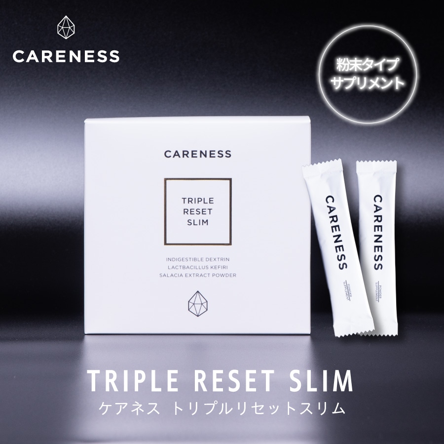 【公式】トリプルリセットスリム 90g　サプリメント　腸活　菌活 サプリ むくみ 人気 日本製 国内生産 酵素 5,946円