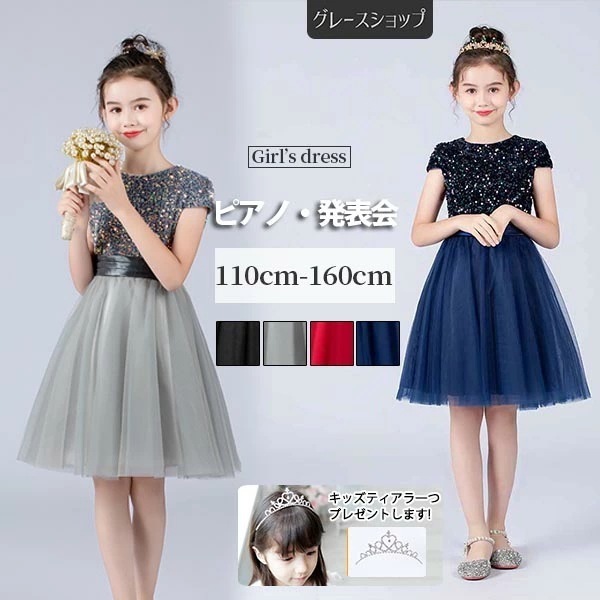 【期間特典】ピアノ発表会 ドレス 中学生 ワンピース ジュニアドレス ショート丈 子供ドレス ブラック ネイビー グレー ワインレッド バイオリン 160 半袖 フォーマル用 ピアノコンクール 上品