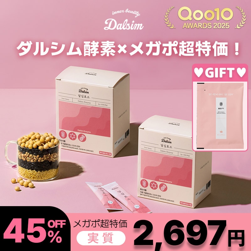 Qoo10] ダルシム 【韓国で高評価】ダルシム酵素 30包 ビ : ダイエット