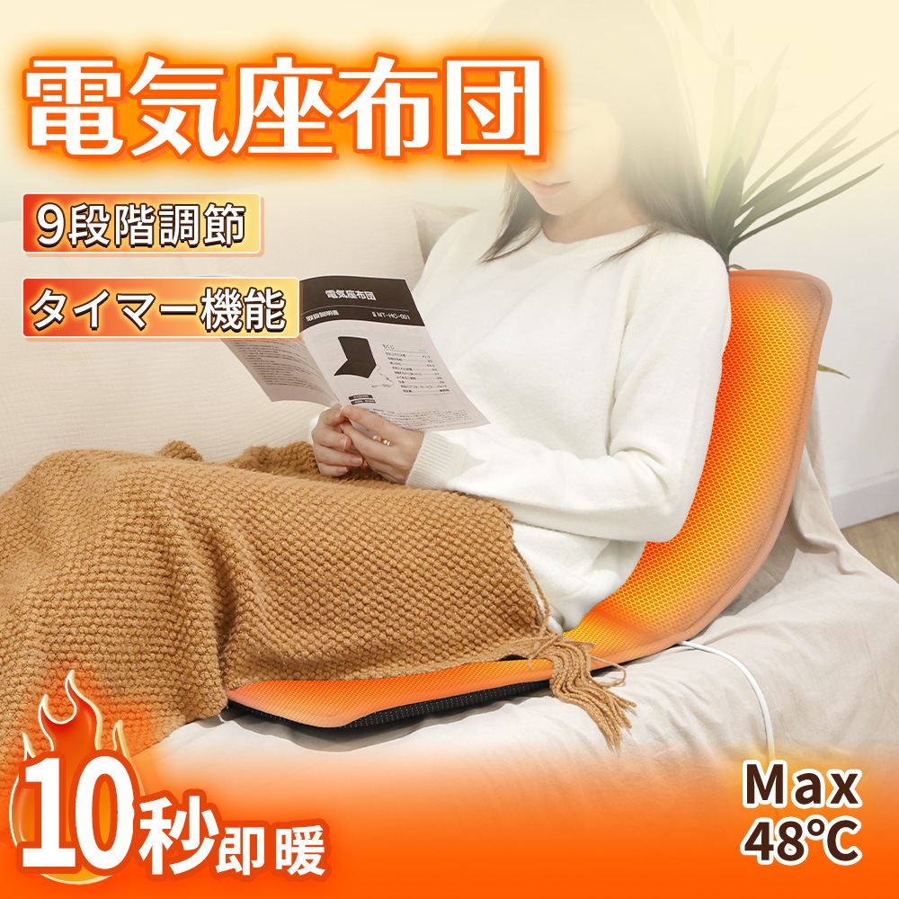 電気座布団 ホットマット 暖房器具 パネルヒーター 冷え対策 省エネ 9段階温度調節 2/4/8時間タイマー設定 多機能 発熱 マット 加熱座布団 椅子上 省エネ 柔らかい