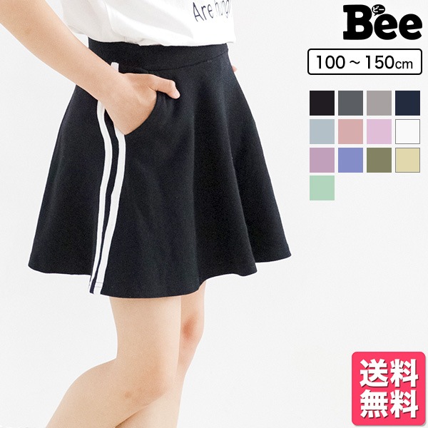 Qoo10] インナーパンツ付きスカート 子供服 キッ : キッズ