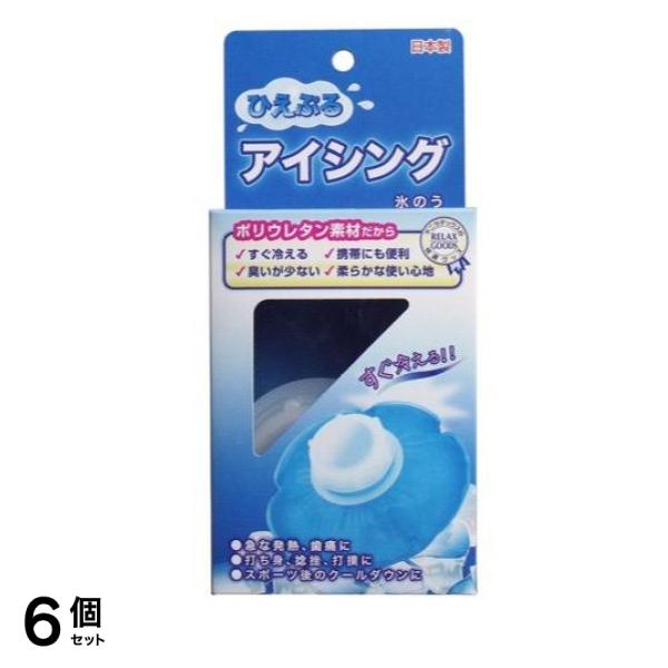 ひえぷる アイシング氷のう 1個入 6個セット