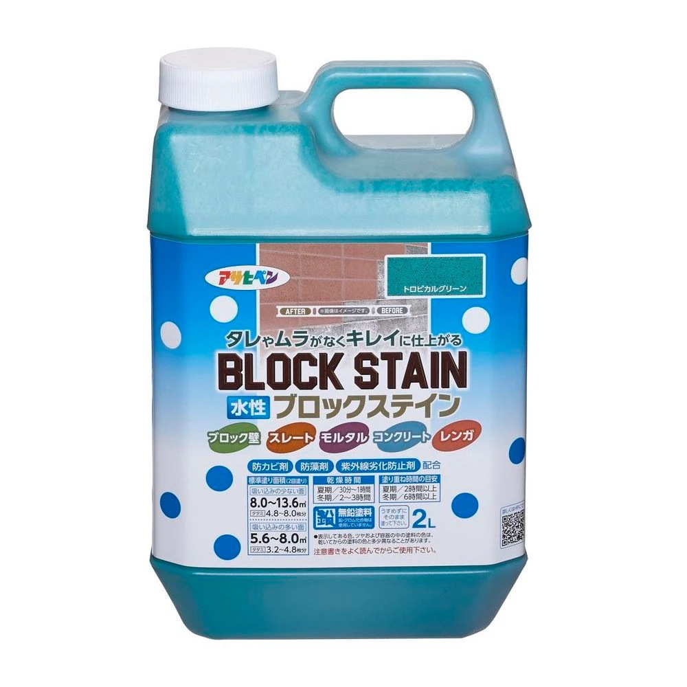 （まとめ買い）水性ブロックステイン 屋内外用 2L トロピカルグリーン [x3]