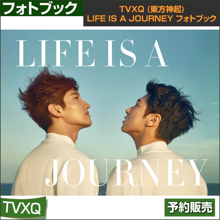 TVXQ (東方神起) LIFE IS A JOURNEY フォトブック PHOTOBOOK / 1
