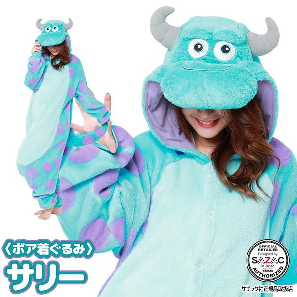 Qoo10] 着ぐるみ パジャマ 大人用 ボア素材 サ