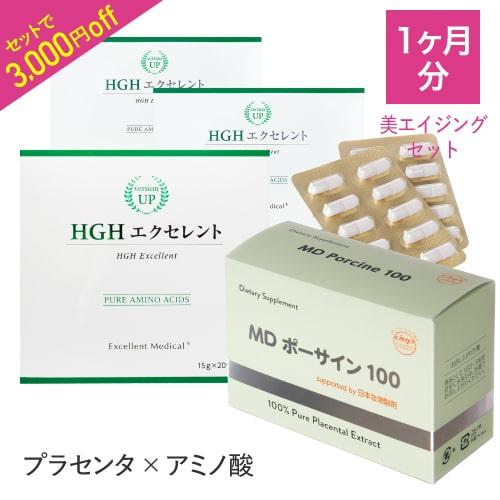 日本生物製剤 プラセンタ MDポーサイン100 ＆ HGHエクセレント 30包 セット 美エイジングケアセット 攻める美容サプリ
