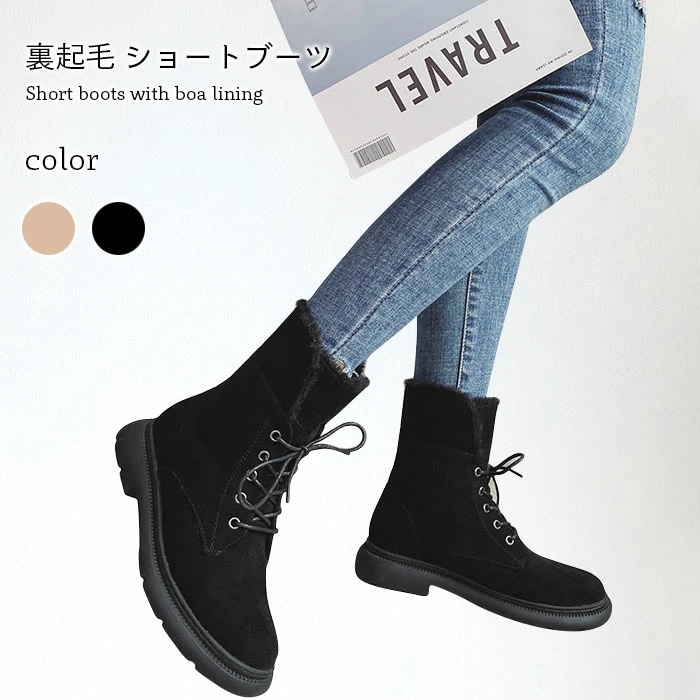 裏起毛ブーツ レディース ショートブーツ ファーシューズ ムートンブーツ スノーシューズ スエード調 裏起毛 合皮 レースアップ 防寒対策 暖かい 冷え対策 シューズ 靴 ブーツ お洒落 冬新作