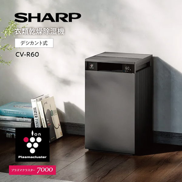 シャープ 空気清浄機 FU-R50-W プラズマクラスター7000搭載 14畳