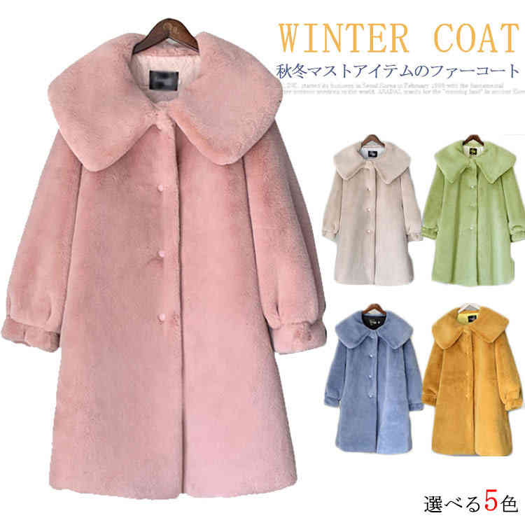 ラビットファー コート エコファー コート フェイク ファーコート ロング丈 フェイク フォックスファー コート レディース ロングコート アウター 毛皮 コート 結婚式 お呼ばれ 二次会 パーティー