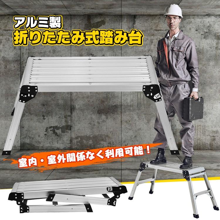 即納 脚立 足場 アルミ 折りたたみ 踏み台 洗車 昇降 おしゃれ 2段 スツール ステップ はしご 梯子 作業台 安全 掃除 コンパクト 収納 日曜大工 DIY 高所 玄関 ny220