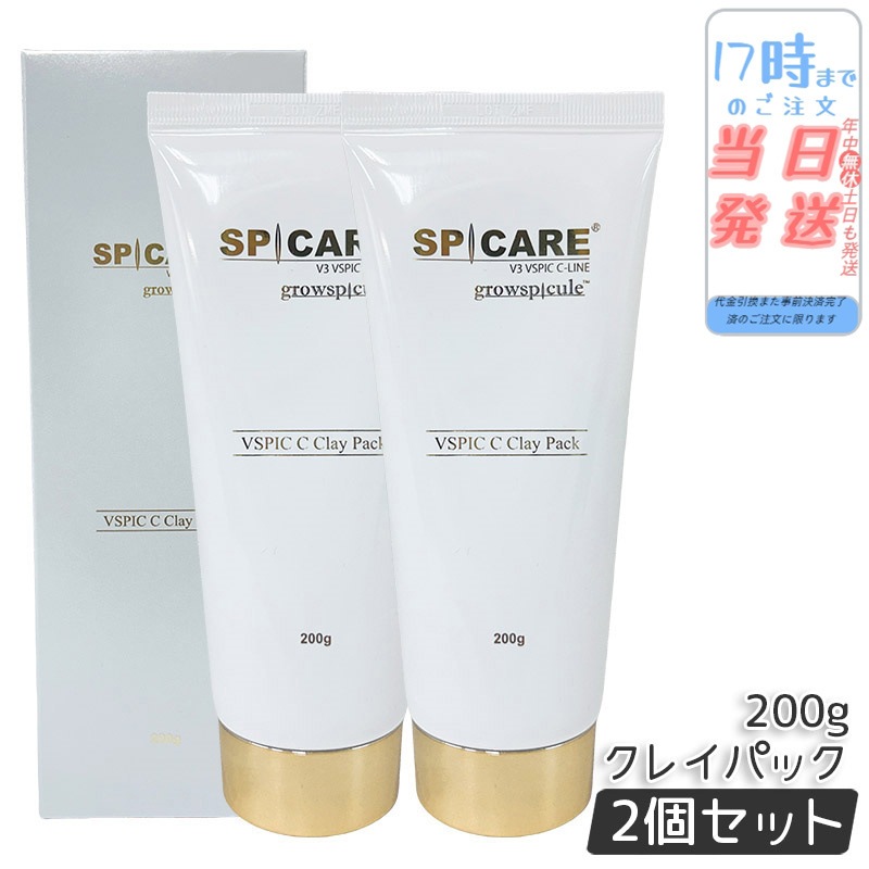 【2個セット】V3 VSPIC C クレイパック SPICARE 200g 潤い 保湿 エイジングケア Cライン ビタミンC 乾燥 たるみ 毛穴 くすみ ハリ キメ ブイスピック シークレイパック