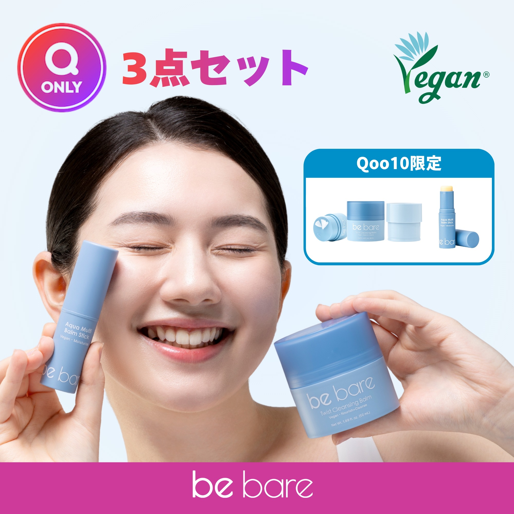 くるくるクレンジングバーム 50ml ＋ つめかえ用レフィル 50ml ＋ マルチユースバーム 9.7g