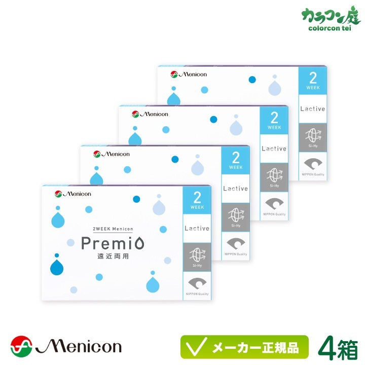 2WEEK メニコン プレミオ 遠近両用 4箱 (メニコン 2週間 マルチフォーカル 近視 遠視)
