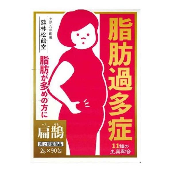 【第2類医薬品】 建林松鶴堂 扁鵲 へんせき　46包　2箱