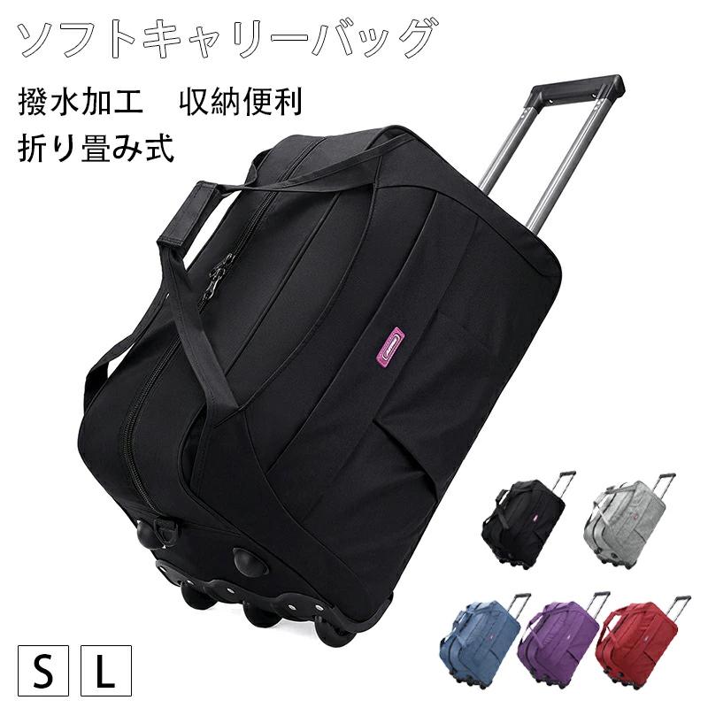 【2026新品発売】本日限定】トロリーバッグ 折り畳み式スーツケース ソフトタイプ 軽量 旅行 出張 通学 収納便利 39L 57L オックスフォード布 容量 機内持込 ドローバー付き ブラックトロリ