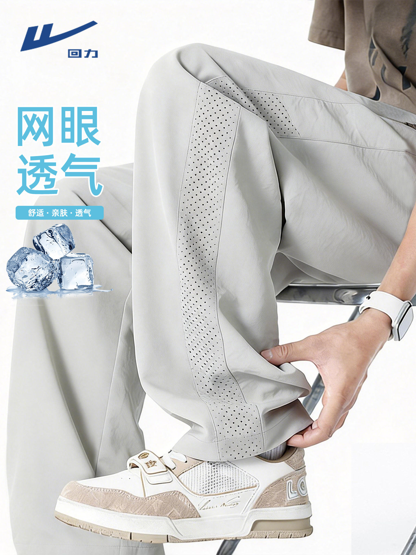 回力アイスシルクパンツ 夏用 薄手 ルーズストレートパンツ 新型 スポーツ メンズ カジュアルパンツ
