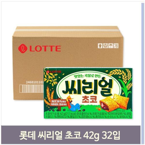 大容量 おやつ シリアルチョコ 42g 32入 ロッテチョコ菓子