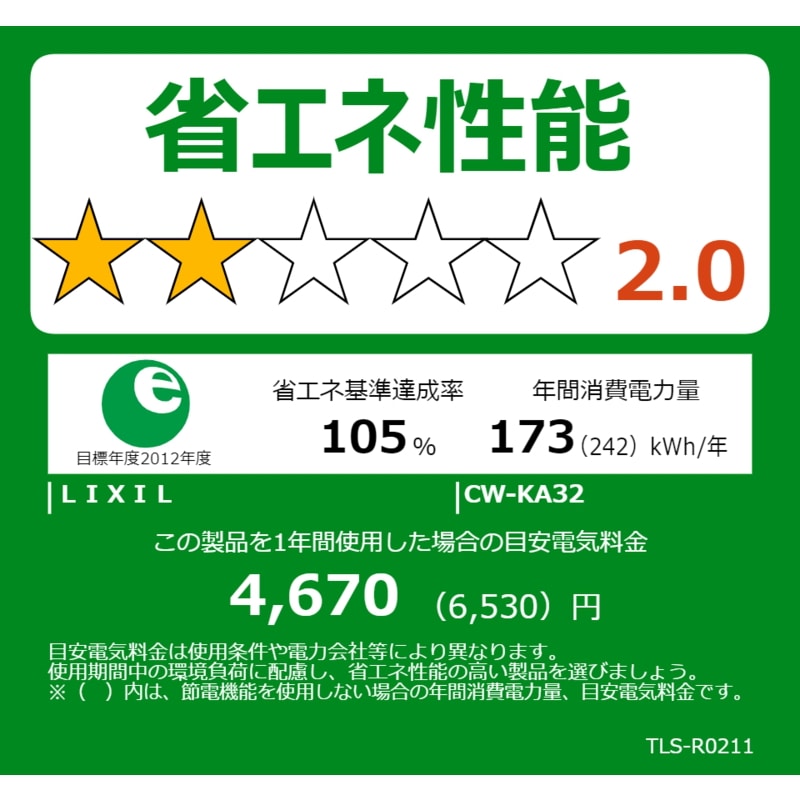 INAX　温水洗浄便座　CW-KA32/LR8