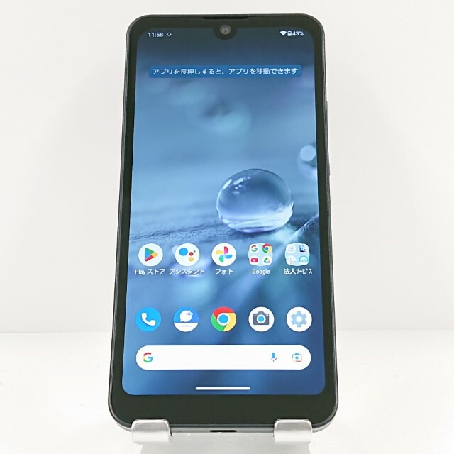AQUOS wish A103SH SoftBank チャコール 送料無料 本体 c19924 【中古】