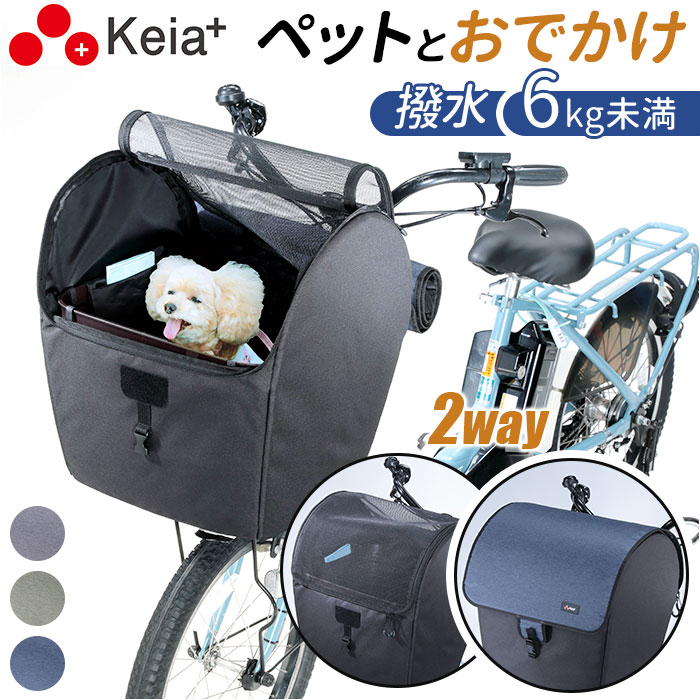 自転車 犬 乗せ カゴ カバー 通販 前カゴカバー まえかごカバー 前かごカバー フロントバスケットカバー 前 かごカバー ペット乗せ 小型犬 バスケット キャリー 飛び出し防止 電動アシスト 川住製