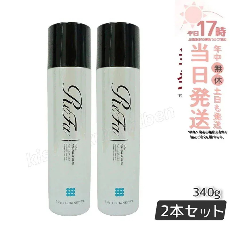 【2個セット】 MTG リファ スパフォーム ウォッシュ ReFa SPA FOAM WASH マッサージ洗顔料 340g PLOSION プロージョン　洗顔 洗顔フォーム 炭酸マイクロバブルウォッシ