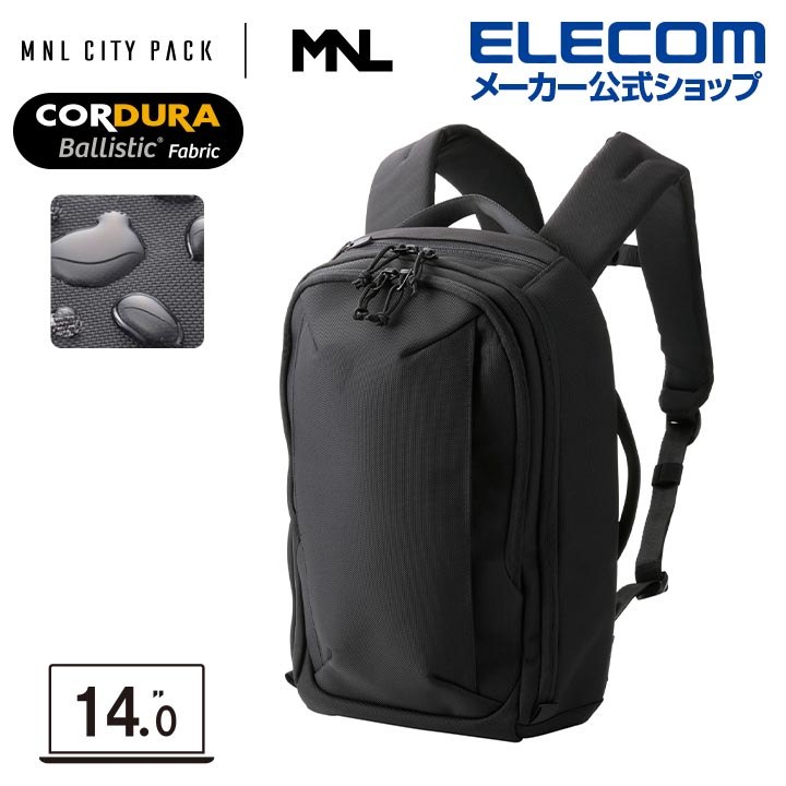 エレコム バックパック 14inch 14L MNL CITY PACK LITE CORDURA Ballistic コーデュラ バリスティック 撥水加工 ブラック ELECOM BM-MNLBP0