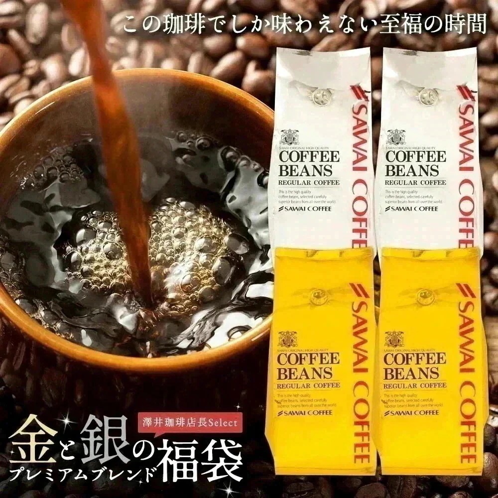 コーヒー豆 1.6kg 珈琲豆 コーヒー 大容量 400gx4袋 中挽き/豆のまま 160杯分 飲み比べ セット 金と銀 プレミアム ソルブレンド ルナブレンド