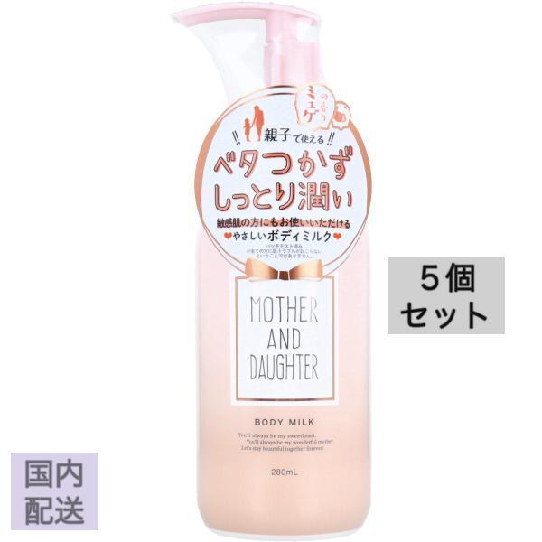 マザーアンドドーター ボディミルク EX やさしいミュゲ(すずらん)の香り 280mL x10個セット